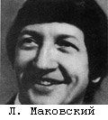 Маковский