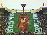 Олимпиада 1980 г. в Москве
