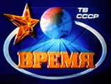 ТВ программа Время